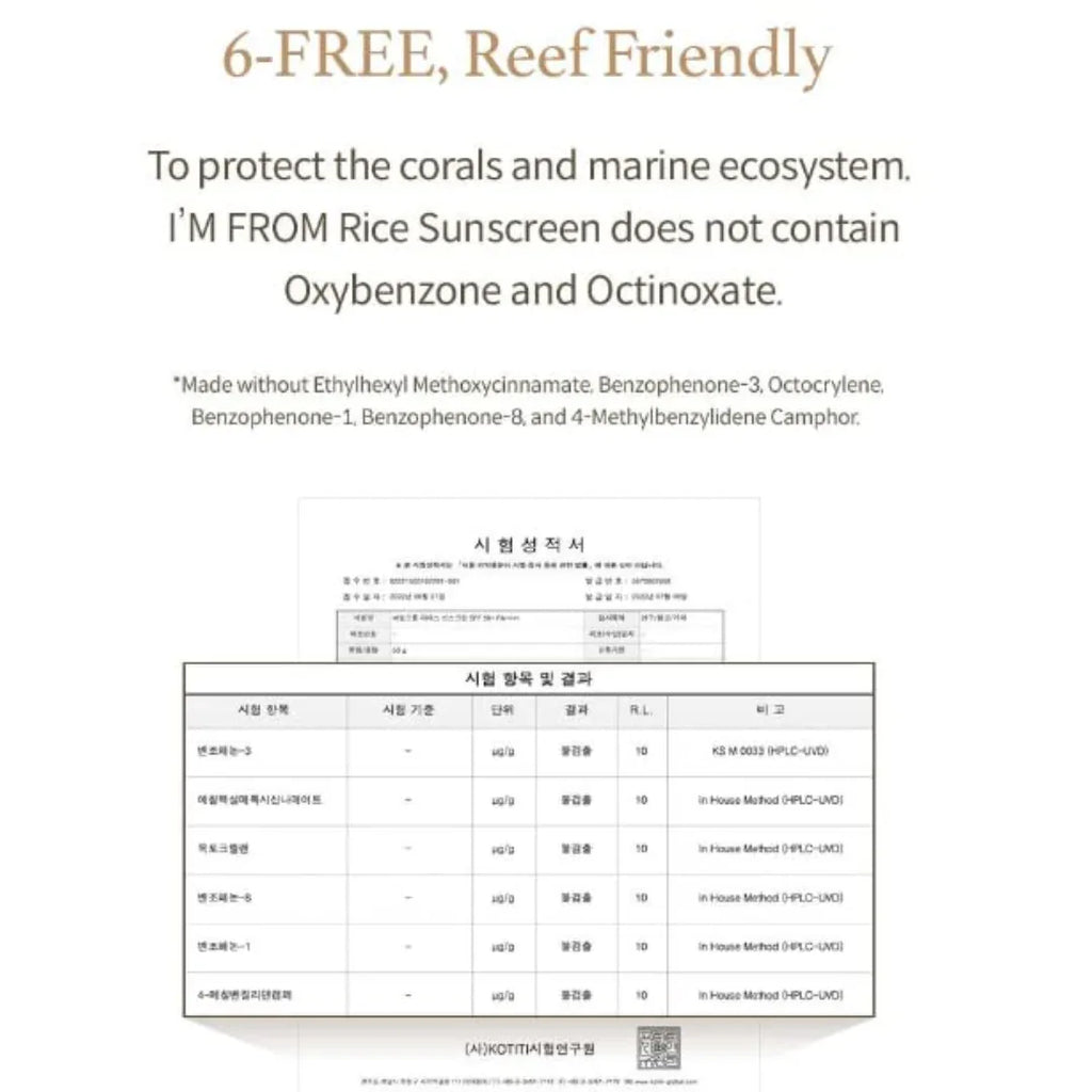 I'm From Rice Sunscreen SPF 50+ PA++++ (50ml) - Doorderma