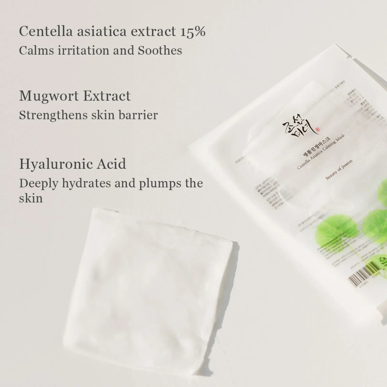 Beauty of Joseon Centella Asiatica Calming Mask - (10 pcs) - Doorderma